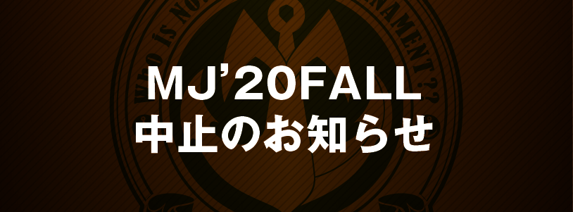 mj20fall
